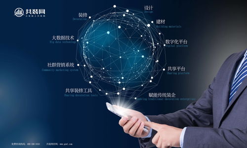 裝修萬億市場中的獨角獸 工業互聯網數據服務驅動行業變革