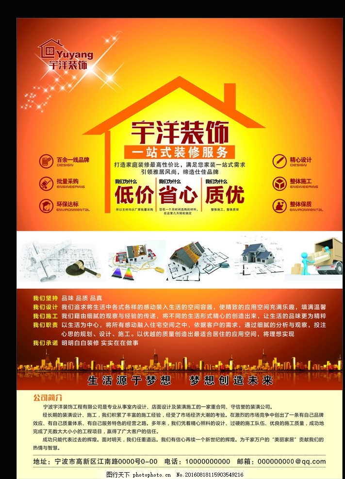 專業(yè)裝修設(shè)計，代辦無憂——一站式家裝解決方案