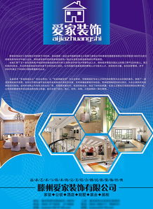 免費(fèi)下載裝飾公司宣傳單PSD素材——編號(hào)18573785千圖網(wǎng)精選
